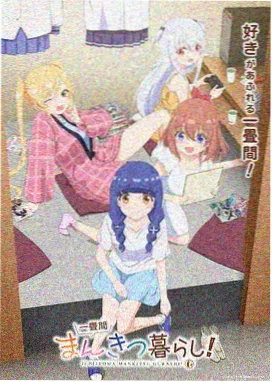 铁线莲 剧照